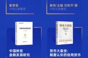 王信《中国转型金融发展研究》获评2024十大金融图书