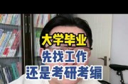 大学毕业后再次考研(已经毕业的大学生考研)