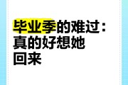 大学毕业后担心的事(大学毕业后面临的问题)