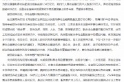 河南：2024年全省商业养老金保费收入近40亿元