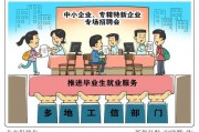 大学毕业后如何保障就业(大学毕业后如何保障就业创业)