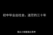 毕业后迷茫什么也不想做(毕业后迷茫什么也不想做的说说)