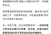大学毕业后落户(大学毕业后落户镇大集体户口可以吗)