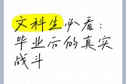 文科生毕业后做什么(文科生毕业后做什么工作)
