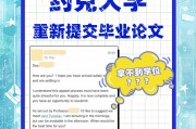 为什么毕业后交论文(毕业论文为什么要交钱)