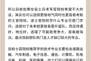 士官学院毕业后怎么办(士官学院毕业当多少年能退伍)