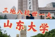 山东大学医学院毕业后(山东大学临床医学毕业去什么医院工作)