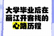 大学毕业后自己开小公司(大学毕业直接开店)