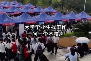小伙大学毕业后没找工作(一个毕业不久的大学生还没有找到工作这属于什么失业)