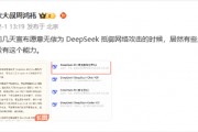 周鸿祎：愿无偿为DeepSeek抵御网络攻击 有些人质疑360能力有限