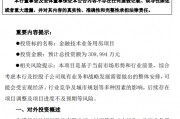 长沙银行：调整新金融产业园项目 预计总投资约为31亿元