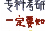 大学毕业后男生考研要求(男生毕业可以考虑的工作)