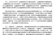金融数据安全治理工作研讨会暨金融数据安全系列标准发布会在京召开