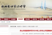 田家炳中学录取分数线2024(田家炳中学录取分数线2024级)