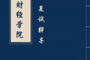 广西财经学院毕业后工作(广西财经学院就业好不好)