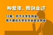 大学毕业后干什么好(大学毕业后干什么好呢)
