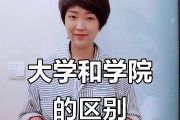 大学和学院毕业后的差别(大学毕业和学院毕业应聘工作是一样的吗)