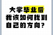 大学毕业后怎么有出息(大学毕业后何去何从)