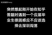 毕业后想去哪里定居为什么(毕业后最想去的城市工作以及原因)
