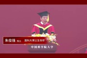 中国科学院博士毕业后待遇(中国科学院博士后薪资待遇)