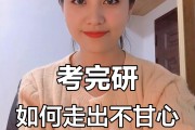 毕业后考研多年什么心态(毕业多年考研会没有优势吗)