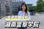 湖南警察学院毕业后是啥(湖南警察学院毕业后干什么)