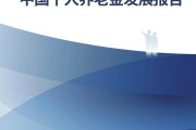个人养老金制度在全国实施 南方基金《中国个人养老金发展报告》重磅发布