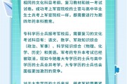 士官学院毕业后的前途(士官学院毕业后的前途怎么样)