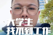 男大学毕业后找工作(男生大学毕业做什么挣钱)
