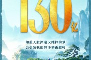 票房破130亿！《哪吒2》官方发博感谢2.67亿+观众
