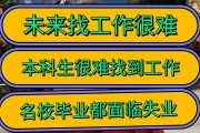 外省大学毕业后找什么工作(在外省读大学毕业后能否回家乡工作)