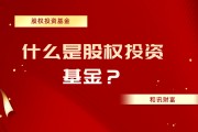 如何用基金定投降低成本？