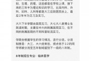 大学毕业后的硕博连读几年(大学毕业后的硕博连读几年可以毕业)