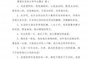 大学毕业季后的感悟(大学毕业后的感想说说)