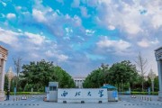 2023年西北大学各省录取分数线，哪些省份分数线较高？