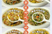 大学毕业后炒饭配料表(大学食堂炒饭价格)