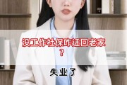 大学毕业后社保还能转回吗(大学购买的社保毕业了要办理转移吗)