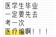 学医毕业后可以做什么工作(学医毕业后可以做什么工作呢)