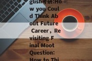 Revisiting the Final Moot Question in English考研:How you Could Think About Future Career，Revisiting Final Moot Question: How to Think About Future Career after the考研 Exam