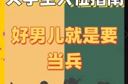 姐弟大学毕业后参军的条件(姐弟大学毕业后参军的条件是什么)