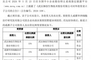 珈创生物拟出资800万设立珈创生物技术（成都）有限公司 占注册资本的80%