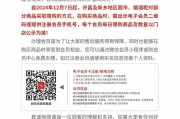 胖东来发布《关于超市购物需凭会员结账的说明》