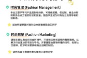 关于时尚管理毕业后做什么的信息