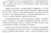 中国船舶工业行业协会：敦促美方立即停止错误做法