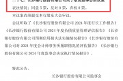 多家银行保险机构取消监事会 业内：由审计委员会行使职权将为公司治理提供更多灵活选择