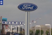 美关税政策冲击本土车企：福特预计7月涨价 通用汽车盈利预期下调