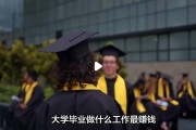 大学男孩毕业后做什么工作(男孩大学毕业了去干什么工作)