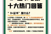 职高毕业后的学历算什么(职高毕业后的学历算什么学历)
