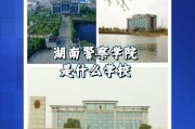 湖南警察学院毕业后能分配到哪里(湖南警察学院毕业后有工作安排吗?)