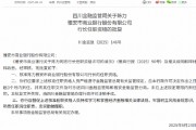 陈力雅安市商业银行行长任职资格获批